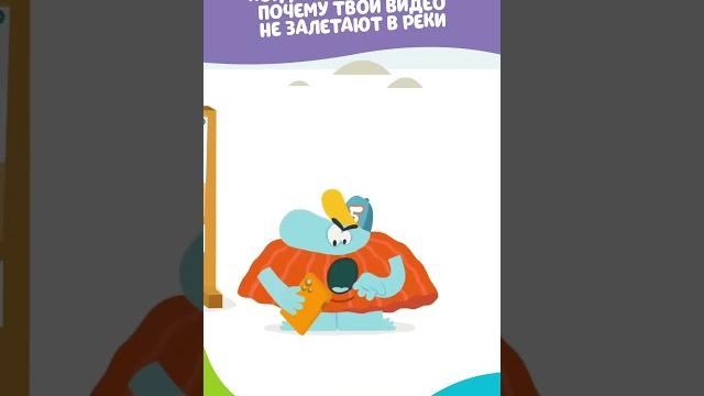 Когда видео не залетает в реки | Бодо #shorts Когда видео не залетает в реки | Бодо #shorts