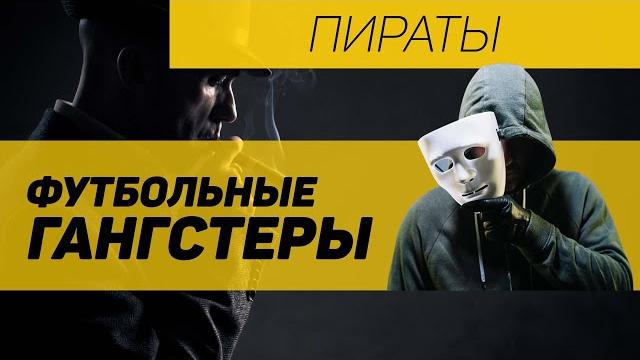 Почему футбол не приносит деньги МАТЧ ТВ и ОККО? Почему футбол не приносит деньги МАТЧ ТВ и ОККО?
