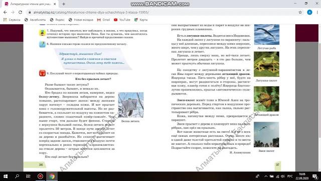 литература 23.09.2020 литература 23.09.2020
