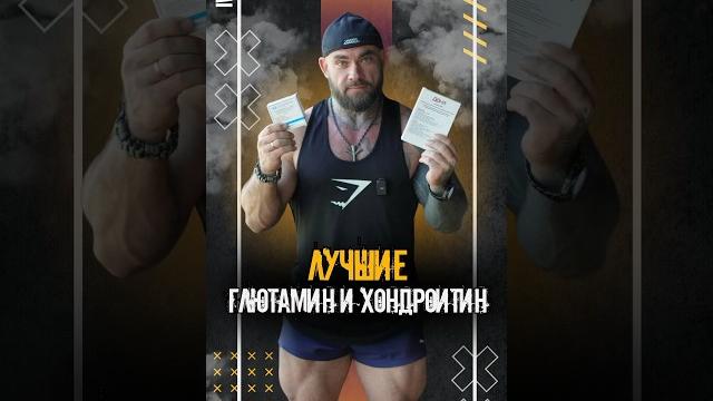 Лучшие глюкозамин и хондроитин! Лучшие глюкозамин и хондроитин!