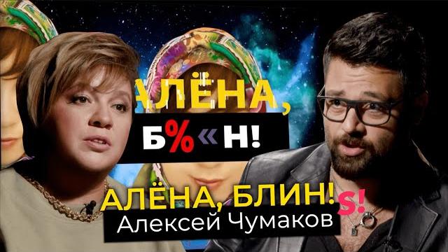 Алексей Чумаков — армянские корни, концерты в Баку, месть Эрнста, подарок Киркорова, слив фото Алексей Чумаков — армянские корни, концерты в Баку, месть Эрнста, подарок Киркорова, слив фото