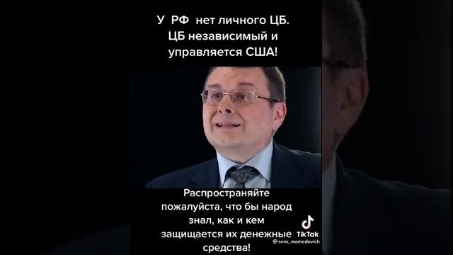 Кто назначает Председателя ЦБ РФ!? Кто назначает Председателя ЦБ РФ!?