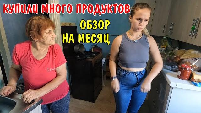 КУПИЛИ ПРОДУКТЫ БАБУШКЕ НА 7000 РУБЛЕЙ / ОБЗОР / ПРОДУКТЫ НА МЕСЯЦ / АНГЕЛИНА ПРИГОТОВИЛА БОРЩ КУПИЛИ ПРОДУКТЫ БАБУШКЕ НА 7000 РУБЛЕЙ / ОБЗОР / ПРОДУКТЫ НА МЕСЯЦ / АНГЕЛИНА ПРИГОТОВИЛА БОРЩ
