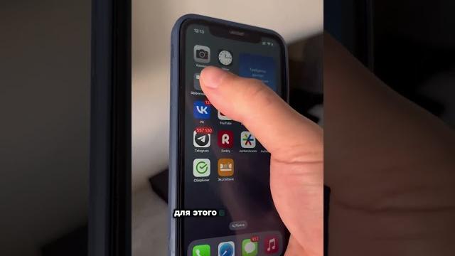 Фишки IPhone: как скрыть приложения на IPhone? Фишки IPhone: как скрыть приложения на IPhone?