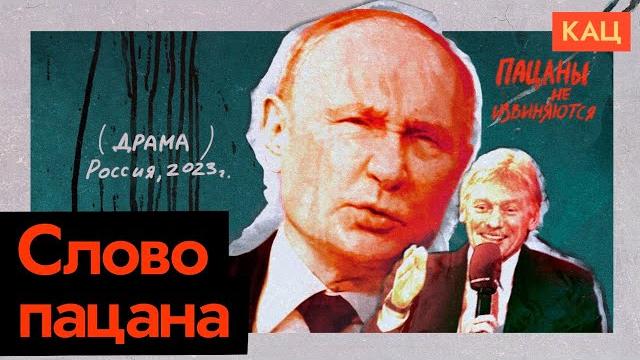 Слово пацана | Street Gangs Hit Show | Unintended Carbon Copy of Late Putinism (English subtitles) Слово пацана | Street Gangs Hit Show | Unintended Carbon Copy of Late Putinism (English subtitles)