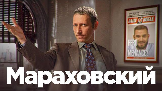 НА БАЗЕ Виктор Мараховский: журналистика, интриги в редакции, (само)цензура, писательство, сырники НА БАЗЕ Виктор Мараховский: журналистика, интриги в редакции, (само)цензура, писательство, сырники