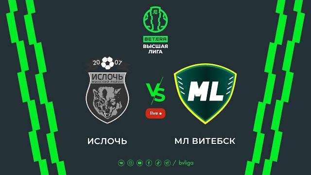 LIVE | Isloch — ML Vitebsk | Ислочь — МЛ Витебск LIVE | Isloch — ML Vitebsk | Ислочь — МЛ Витебск