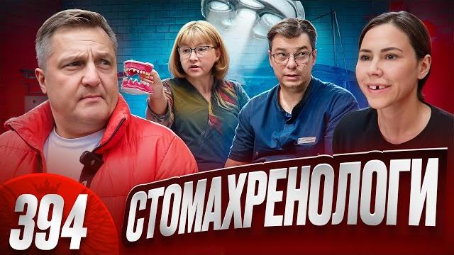 Охреневшие стоматологи / Барыги Time To Smile / Бабка жестко тупит Охреневшие стоматологи / Барыги Time To Smile / Бабка жестко тупит