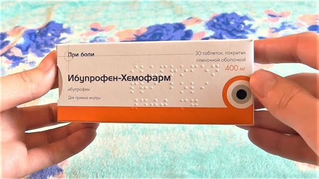 Ибупрофен. Описание, инструкция, отзыв Ибупрофен. Описание, инструкция, отзыв