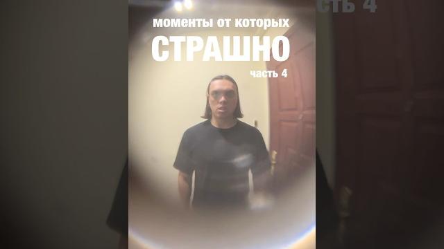 От чего вам страшнее всего? #alexlon От чего вам страшнее всего? #alexlon
