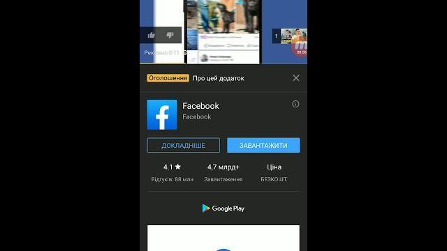 Как скачати відео з ютуба на телефон Как скачати відео з ютуба на телефон