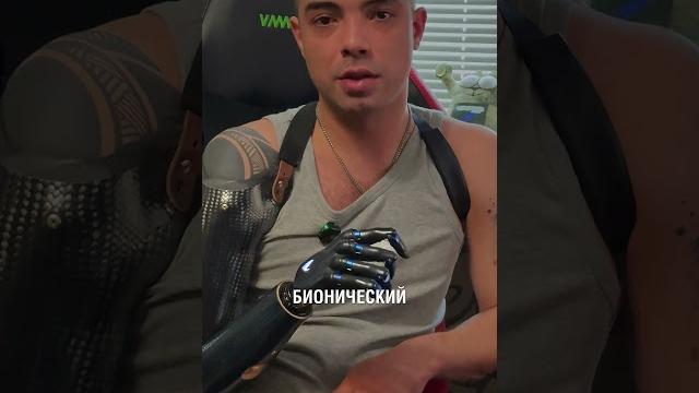 КАК С ПРОТЕЗОМ РУКИ ИГРАТЬ В КОМПЬЮТЕР? КАК С ПРОТЕЗОМ РУКИ ИГРАТЬ В КОМПЬЮТЕР?
