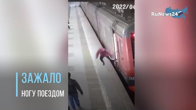 В Москве женщина застряла ногой в дверях электрички, ее протащило по всей платформе / RuNews24 В Москве женщина застряла ногой в дверях электрички, ее протащило по всей платформе / RuNews24