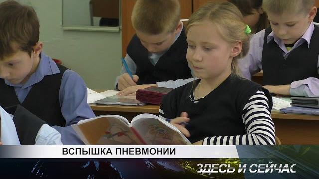 вспышка пневмонии вспышка пневмонии