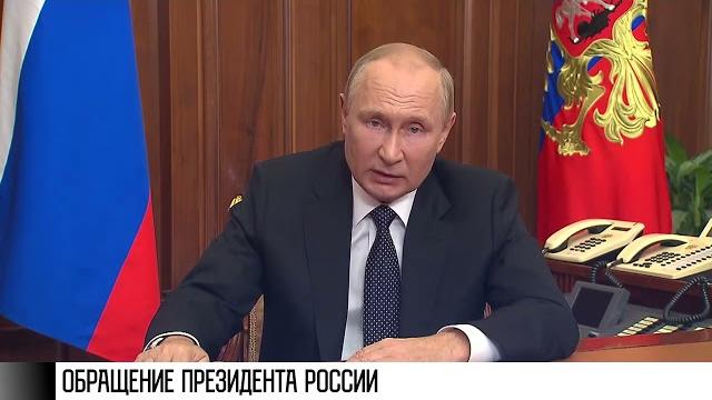 Путин: в России – частичная мобилизация Путин: в России – частичная мобилизация