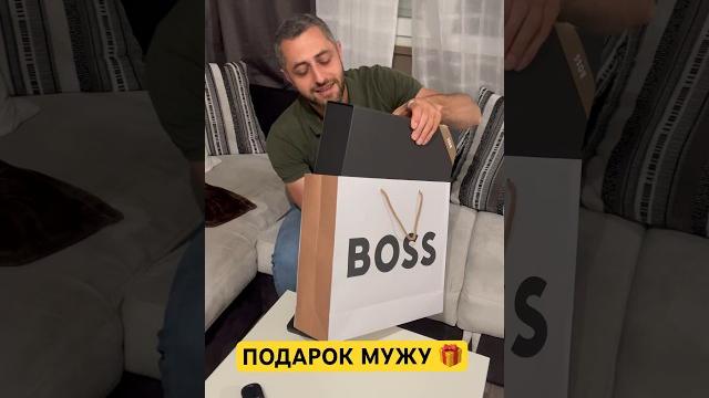 Подарок на день рождения мужу 🫶 Подарок на день рождения мужу 🫶