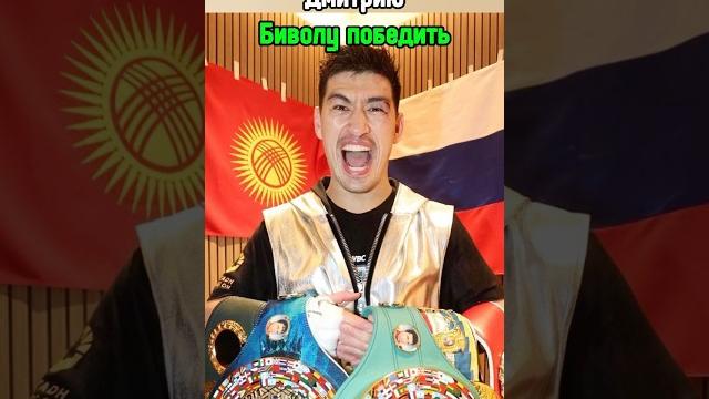 БИВОЛ - БЕТЕРБИЕВ 2 #бокс #бивол БИВОЛ - БЕТЕРБИЕВ 2 #бокс #бивол