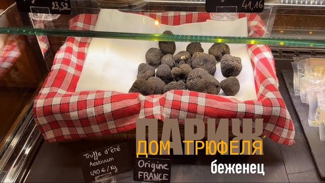 БеженецПариж. ПОДАРОК СЕБЕ НА ДЕНЬ РОЖДЕНИЯ. ЗАБРОНИРОВАЛ ОДИН ИЗ КРУТЕЙШИХ РЕСТОРАНОВ В ПАРИЖЕ. БеженецПариж. ПОДАРОК СЕБЕ НА ДЕНЬ РОЖДЕНИЯ. ЗАБРОНИРОВАЛ ОДИН ИЗ КРУТЕЙШИХ РЕСТОРАНОВ В ПАРИЖЕ.
