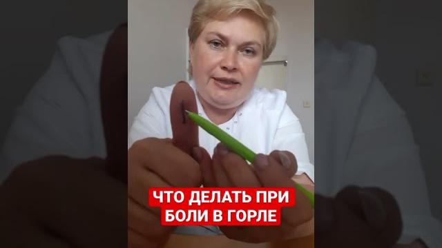 Что делать при боли в горле Что делать при боли в горле
