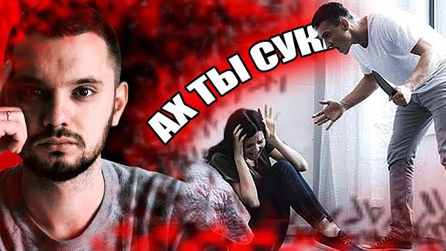 Кто такой Абьюзер? Абьюзивные отношения. Кто такой Абьюзер? Абьюзивные отношения.
