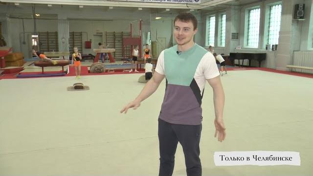 Только в Челябинске выпуск №41, Семен Еремин Только в Челябинске выпуск №41, Семен Еремин