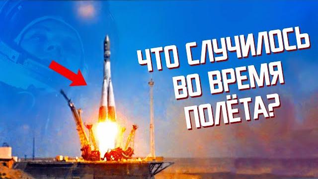 День, когда человек ВПЕРВЫЕ отправился В КОСМОС День, когда человек ВПЕРВЫЕ отправился В КОСМОС
