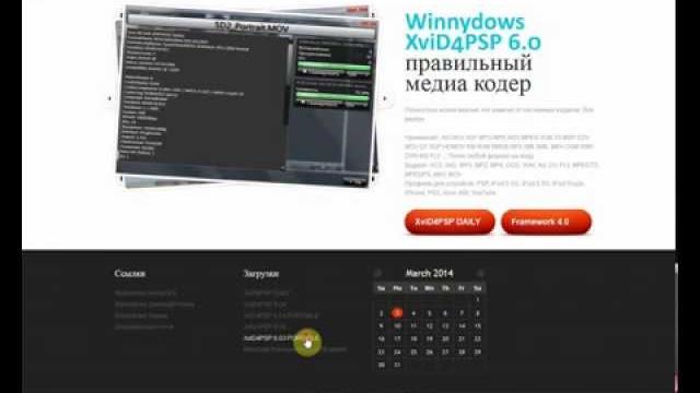 XviD4PSP скачать конвертер видео XviD4PSP скачать конвертер видео