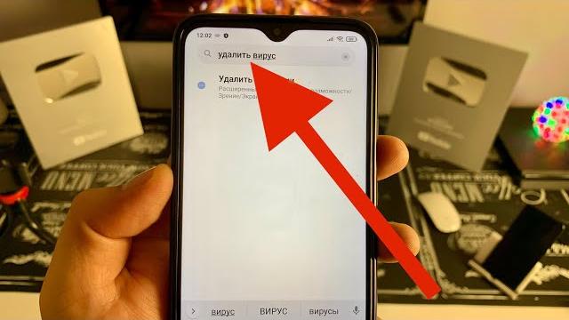 Как УДАЛИТЬ ВИРУС с Android смартфона навсегда 100%/Вирусы на Андроид Телефоне УДАЛИТЬ с телефона! Как УДАЛИТЬ ВИРУС с Android смартфона навсегда 100%/Вирусы на Андроид Телефоне УДАЛИТЬ с телефона!