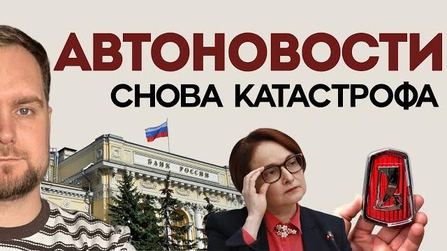 КИТАЙСКИЕ АВТО ЛЕТЯТ НА СВАЛКУ | ЛАДА СТАЛА РОСКОШЬЮ | ЗАПРЕТ ОНЛАЙН ПРОДАЖ | НОВЫЕ ШТРАФЫ | НОВИНКИ КИТАЙСКИЕ АВТО ЛЕТЯТ НА СВАЛКУ | ЛАДА СТАЛА РОСКОШЬЮ | ЗАПРЕТ ОНЛАЙН ПРОДАЖ | НОВЫЕ ШТРАФЫ | НОВИНКИ
