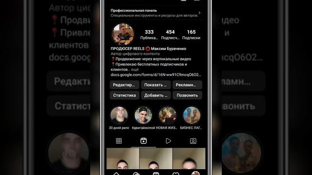 3 фишки Инстаграм, о которых ты 100% не знаешь https://instagram.com/maxburach #reels #instagram 3 фишки Инстаграм, о которых ты 100% не знаешь https://instagram.com/maxburach #reels #instagram