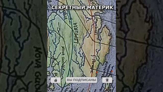 Самолеты не летают над Тихим океаном потому что там начал появляться секретный материк Лемурия? Самолеты не летают над Тихим океаном потому что там начал появляться секретный материк Лемурия?
