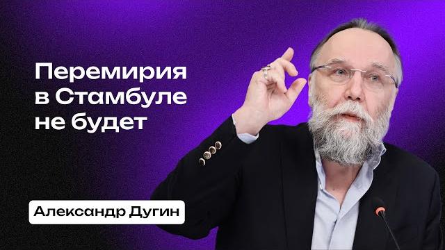 Дугин: Трамп хотел бы обменять Китай на Украину Дугин: Трамп хотел бы обменять Китай на Украину