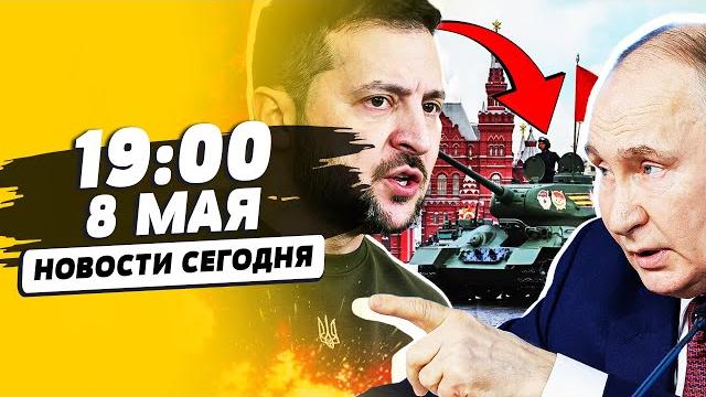 ️ШОК! ЗЕЛЕНСКИЙ ЗАЯВИЛ: ЭТО СОРВЁТ ПАРАД! СЕКРЕТНОЕ ОРУЖИЕ ВСУ: ЭТИМ УДАРЯТ ПО... | НОВОСТИ СЕГОДНЯ ️ШОК! ЗЕЛЕНСКИЙ ЗАЯВИЛ: ЭТО СОРВЁТ ПАРАД! СЕКРЕТНОЕ ОРУЖИЕ ВСУ: ЭТИМ УДАРЯТ ПО... | НОВОСТИ СЕГОДНЯ