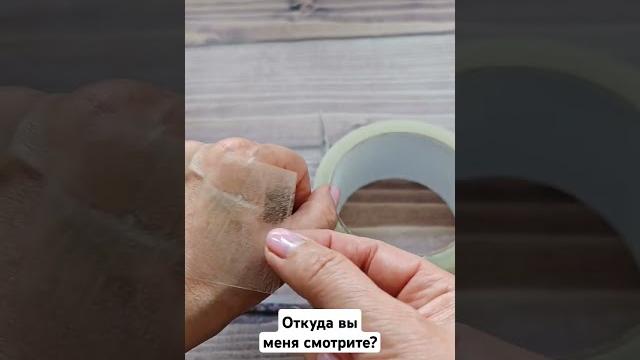 Скотч поможет избавиться от бородавок #elenamatveeva #бюджетныесоветы #рецепты #красота #способ Скотч поможет избавиться от бородавок #elenamatveeva #бюджетныесоветы #рецепты #красота #способ