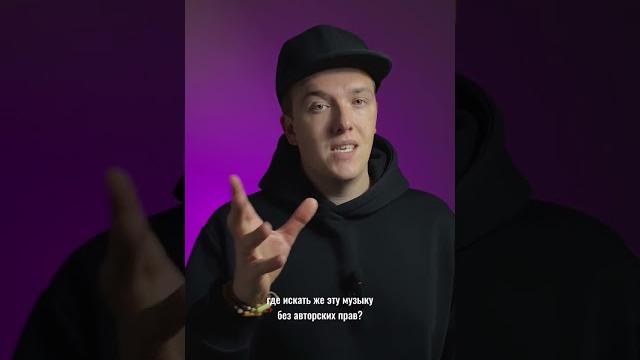 Где подбирать музыку без авторских прав для видео? АРТЁМ PRO ВИДЕО | DA PICTURES #каксниматьвидео Где подбирать музыку без авторских прав для видео? АРТЁМ PRO ВИДЕО | DA PICTURES #каксниматьвидео