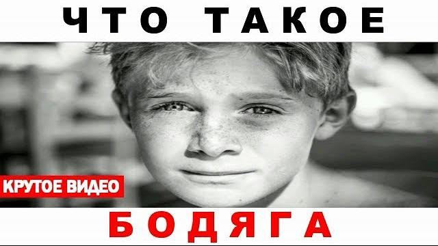 Бадяга. Мой опыт ВЗРОСЛОЙ ЖИЗНИ. Бадяга. Мой опыт ВЗРОСЛОЙ ЖИЗНИ.
