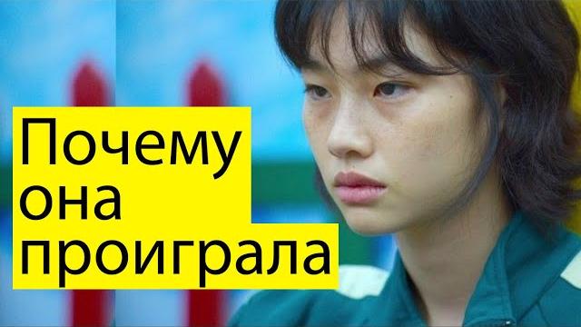 ИГРА В КАЛЬМАРА.ПРИЧИНЫ ПРОИГРЫША КАН СЭ БЁК (ЧОН ХО ЁН).ПСИХОЛОГИЯ ТРАВМИРОВАННОГО РЕБЕНКА.. ИГРА В КАЛЬМАРА.ПРИЧИНЫ ПРОИГРЫША КАН СЭ БЁК (ЧОН ХО ЁН).ПСИХОЛОГИЯ ТРАВМИРОВАННОГО РЕБЕНКА..