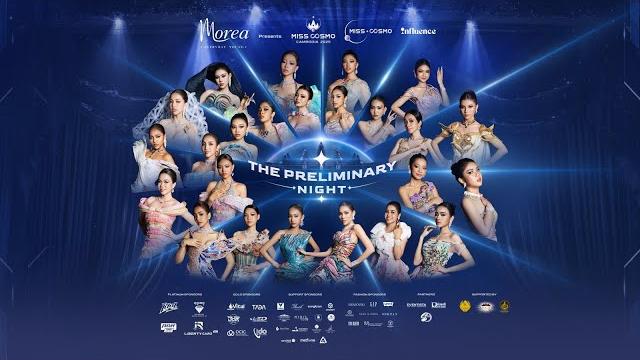 LIVE THE PRELIMINARY NIGHT - JURY SESSION | MISS COSMO CAMBODIA 2025 LIVE THE PRELIMINARY NIGHT - JURY SESSION | MISS COSMO CAMBODIA 2025