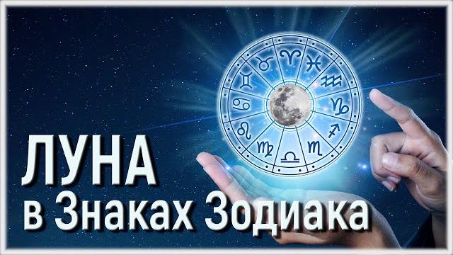 Растущая луна и убывающая луна в знаках зодиака Знаки зодиака и луна Лунный календарь Фазы Луны Растущая луна и убывающая луна в знаках зодиака Знаки зодиака и луна Лунный календарь Фазы Луны