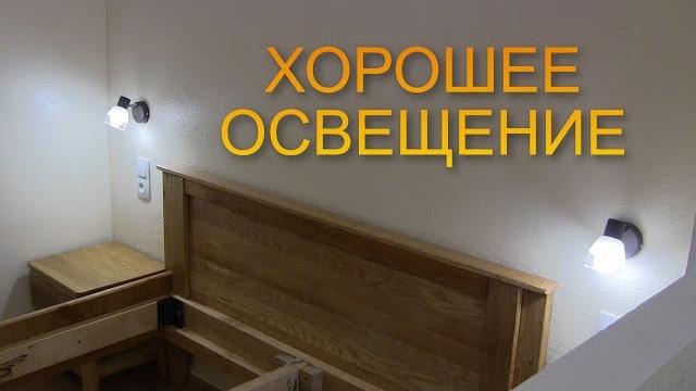 Монтаж прикроватных светильников Монтаж прикроватных светильников