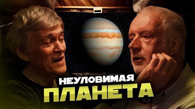 ТАЙНА ДЕВЯТОЙ ПЛАНЕТЫ. Алексей Семихатов и Владимир Сурдин ТАЙНА ДЕВЯТОЙ ПЛАНЕТЫ. Алексей Семихатов и Владимир Сурдин