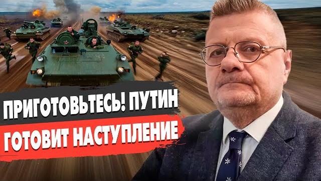 СРОЧНО! ПУТИН ГОТОВИТ НАСТУПЛЕНИЕ! МОСИЙЧУК: ТРАМП ВЫХОДИТ ИЗ ПЕРЕГОВОРОВ!ПОРТНОВ: НОВЫЕ ПОДРОБНОСТИ СРОЧНО! ПУТИН ГОТОВИТ НАСТУПЛЕНИЕ! МОСИЙЧУК: ТРАМП ВЫХОДИТ ИЗ ПЕРЕГОВОРОВ!ПОРТНОВ: НОВЫЕ ПОДРОБНОСТИ
