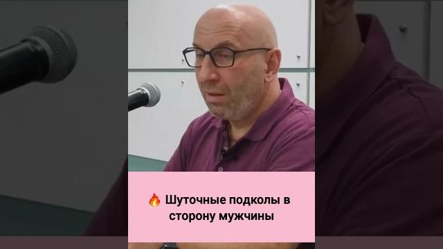 Шуточные подколы в сторону мужчины || Сатья Дас #психология #сатья #сатьядас #рек #женщина #дас Шуточные подколы в сторону мужчины || Сатья Дас #психология #сатья #сатьядас #рек #женщина #дас
