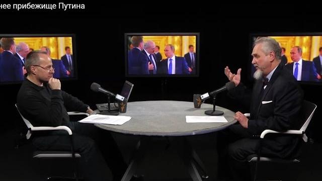Последнее прибежище Путина Последнее прибежище Путина