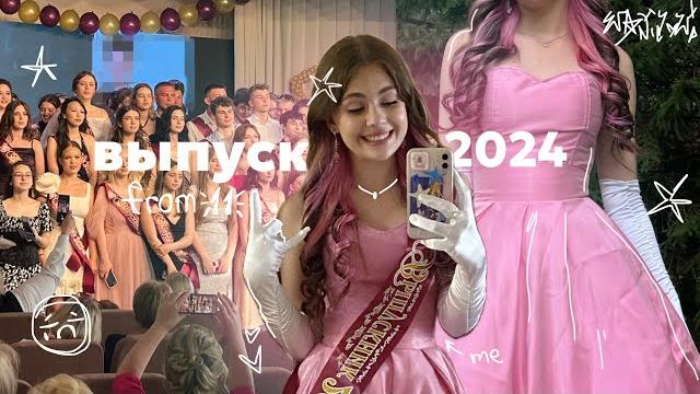 выпускной 2024 ⋆。‧˚ʚ🪄ɞ˚‧。⋆подготовка//маникюр & мейк выпускной 2024 ⋆。‧˚ʚ🪄ɞ˚‧。⋆подготовка//маникюр & мейк