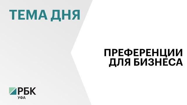 Р.Афзалов: Бизнес-шерифы в муниципалитетах Башкортостана сопровождают 3,5 тыс. инвестпроектов Р.Афзалов: Бизнес-шерифы в муниципалитетах Башкортостана сопровождают 3,5 тыс. инвестпроектов