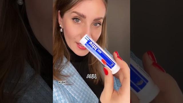 А вы знали, что АЦЦ НУЖЕН ПЕЧЕНИ? А вы знали, что АЦЦ НУЖЕН ПЕЧЕНИ?