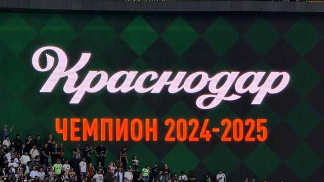 Краснодар - ЧЕМПИОН! Краснодар - Динамо (24.05.25 г.). Чемпионский матч глазами 12 игрока! Краснодар - ЧЕМПИОН! Краснодар - Динамо (24.05.25 г.). Чемпионский матч глазами 12 игрока!