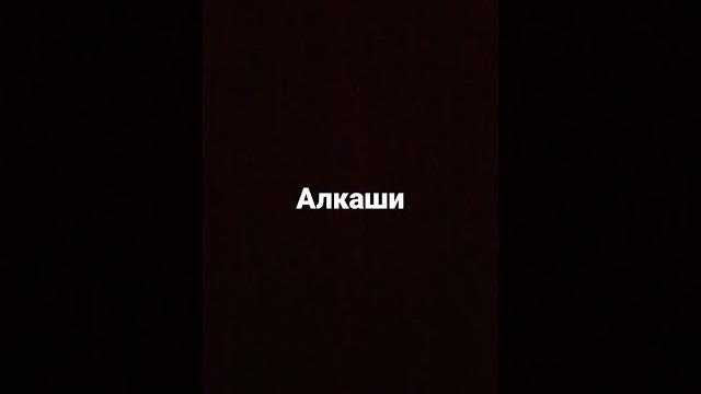 анекдот про алкашей анекдот про алкашей