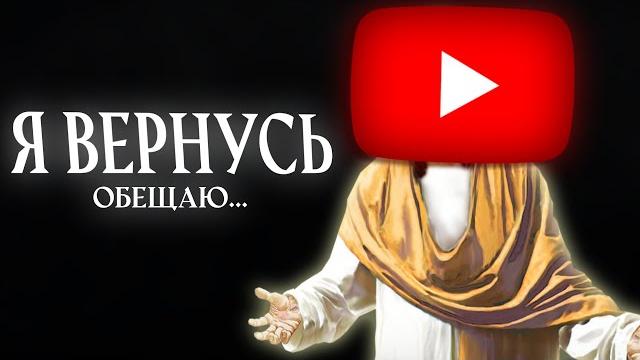 ютуб скоро разблокируют в россии! не фейк... ютуб скоро разблокируют в россии! не фейк...